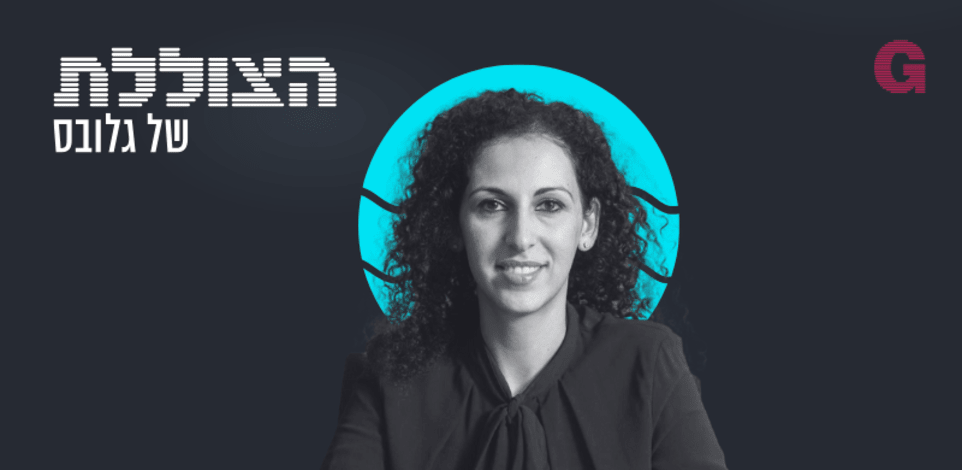 הצוללת. הילה ויסברג ודין שמואל אלמס בשיחה עם ד''ר שרונה מזליאן לוי / צילום: יהושע יוסף