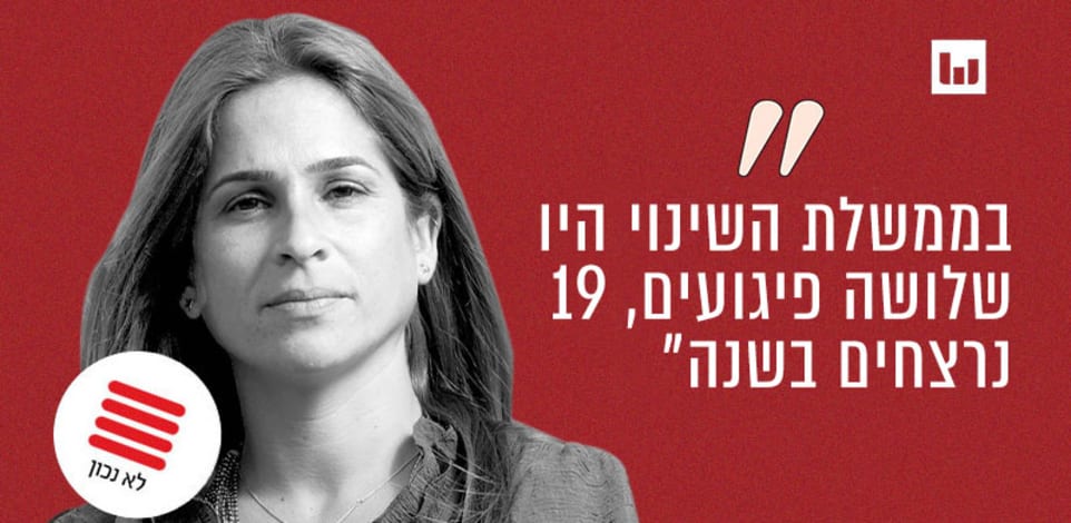 מירב בן ארי, יש עתיד (רינה ועקיבא, כאן ב', 7.11.24) / צילום: שלומי יוסף