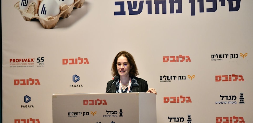 אלונה בר-און, מו''ל גלובס, בכנס ההשקעות, היום (ב') / צילום: יוסי כהן