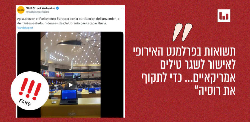 מתוך פוסט באיקס 21.11.24