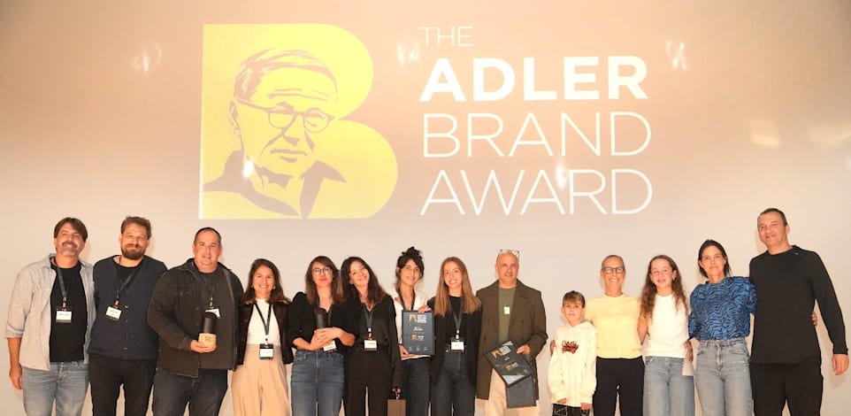 הזוכים בתחרות המיתוג של Brand Academy / צילום: רמי זרנגר