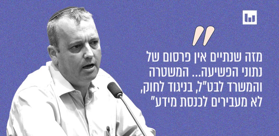 גלעד קריב, העבודה (יומן 90, רדיוס, 14.11.24) / צילום: נועם מושקוביץ', דוברות הכנסת
