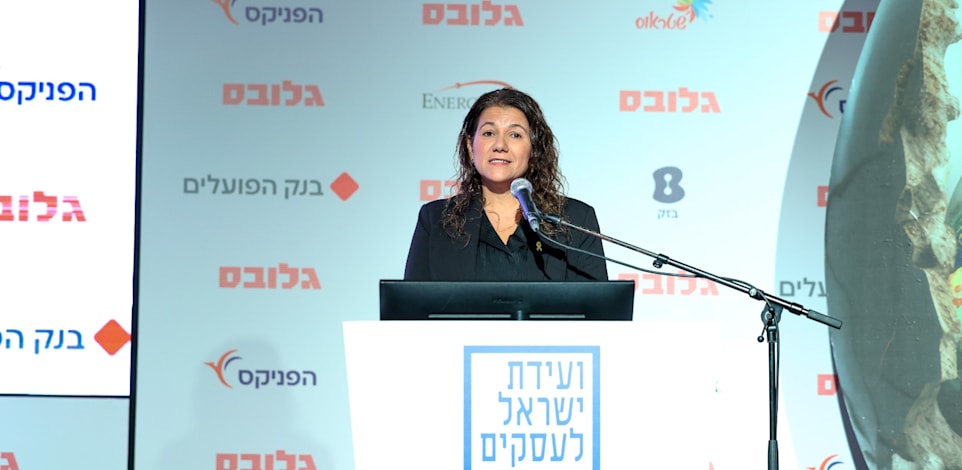 יפעת עובדיה-לוסקי, יו''ר קק''ל, בוועידת ישראל לעסקים של גלובס / צילום: שלומי יוסף