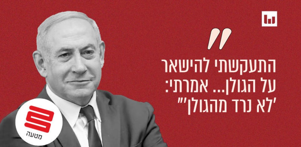 בנימין נתניהו, הליכוד (מסיבת עיתונאים, 9.12.24) / צילום: אלכס קולומויסקי (ידיעות אחרונות)