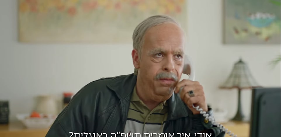 קמפיין ביטוח 9 / צילום: מתוך הקמפיין