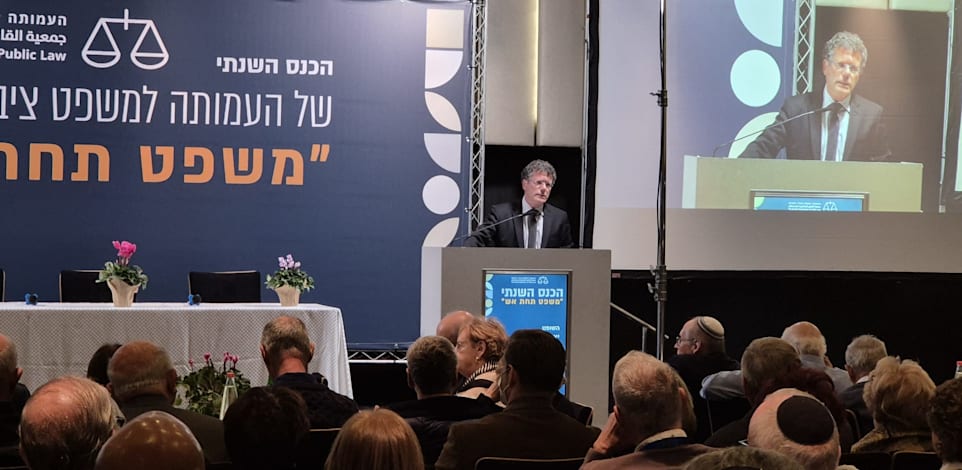 מ''מ נשיא בית משפט העליון יצחק עמית בכנס העמותה למשפט ציבורי / צילום: ניצן שפיר
