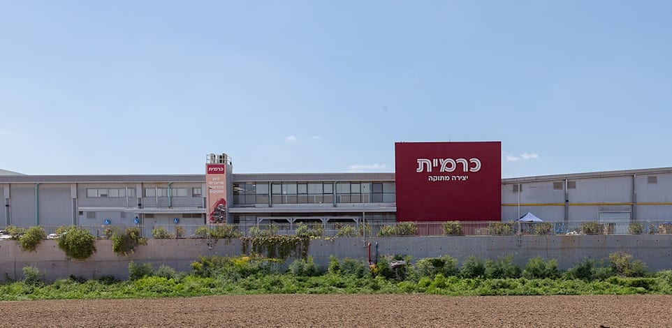 מפעל כרמית / צילום: יח''צ