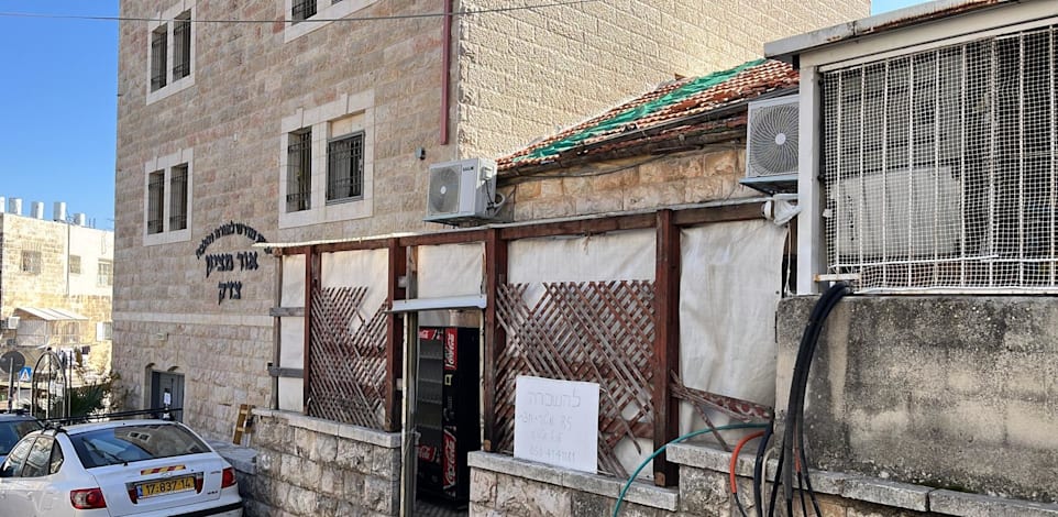שכונת בית ישראל בירושלים / צילום: תמונה פרטית