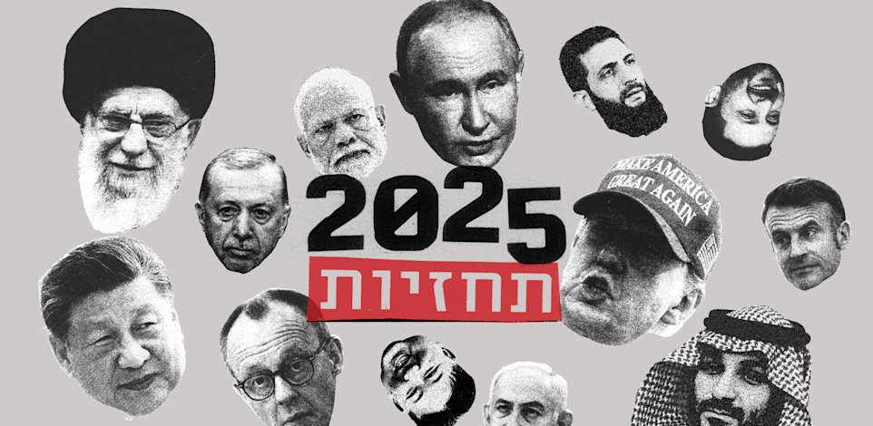 תחזיות 2025 / צילום: ap,  Evgeniy Maloletka, Maya Alleruzzo, Ludovic Marin ,Evan Vucci ,Yury Kochetkov Darko Vojinovic, Efrem Lukatsky