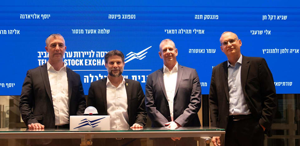 מימין: מנכ''ל הבורסה איתי בן זאב, מנכ''ל משרד האוצר שלומי הייזלר, שר האוצר בצלאל סמוטריץ' ויו''ר רשות ניירות ערך ספי זינגר / צילום: ליאל סימון