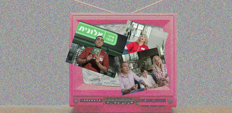 ברייק הפרסומות הפך לבזאר סופרלטיבים רעשני / צילום: Shutterstock, צילומי מסך מתוך פרסומות