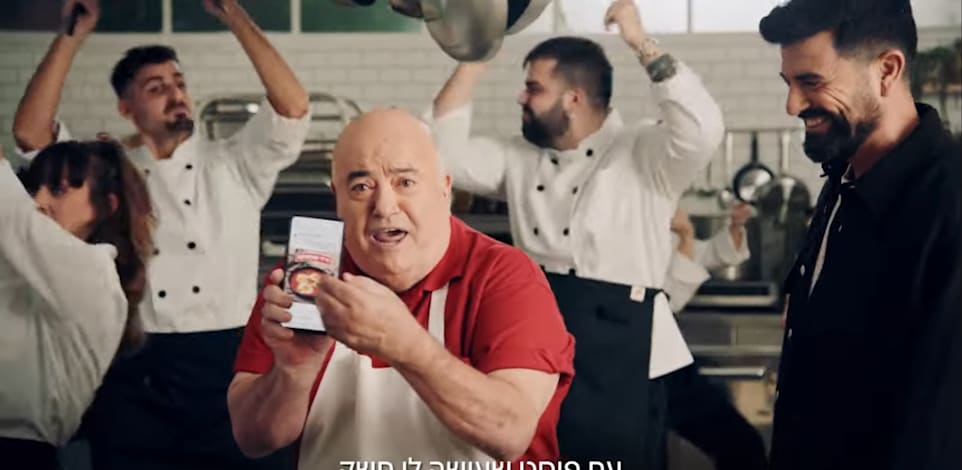 ד''ר שקשוקה (בינו גבסו) בקמפיין בנק הפועלים / צילום: מסך