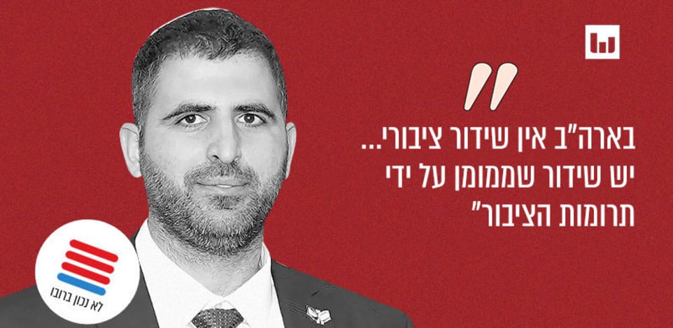 שלמה קרעי, הליכוד (הבוקר הזה, כאן ב', 27.1.25) / צילום: אמיל סלמן/הארץ