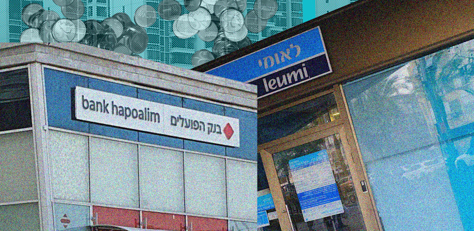בנק לאומי ובנק הפועלים / צילומים: איל יצהר, עיבוד: טלי בוגדנובסקי