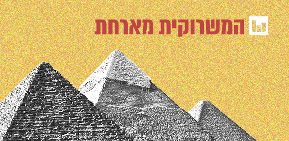 הפירמידות בגיזה / צילום: Ricardo Liberato, ויקיפדיה