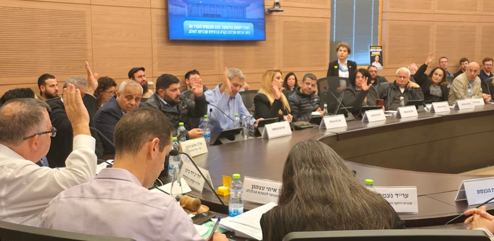 הדיון בוועדת הכלכלה בנושא הקמת שדה תעופה בנבטים, היום / צילום: דוברות הכנסת