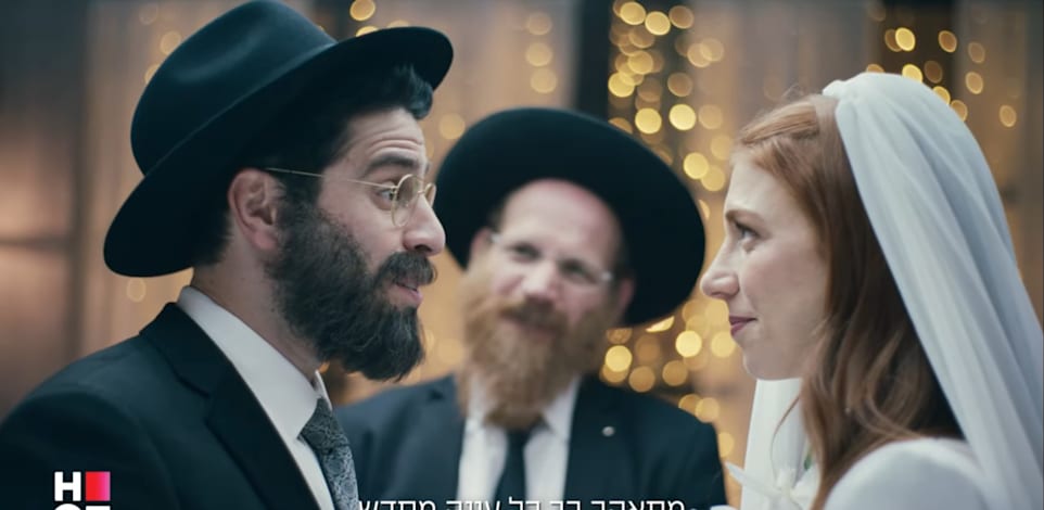 קמפיין הוט / צילום: צילום מסך מתוך הקמפיין