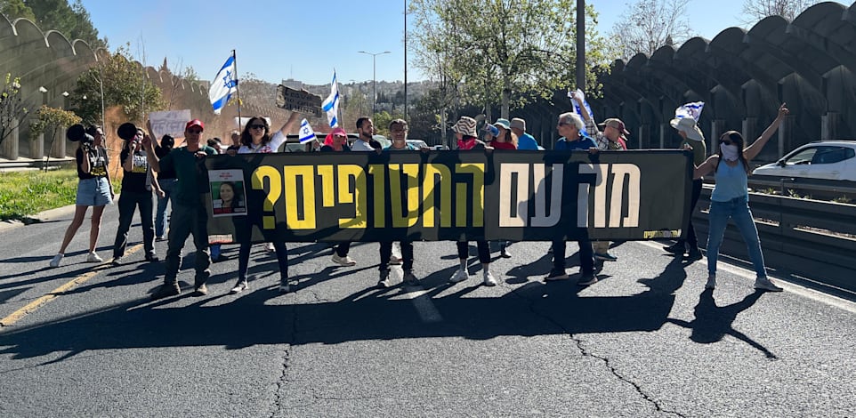 הפגנה לשחרור החטופים בדרך בגין בירושלים / צילום: יעל גדות