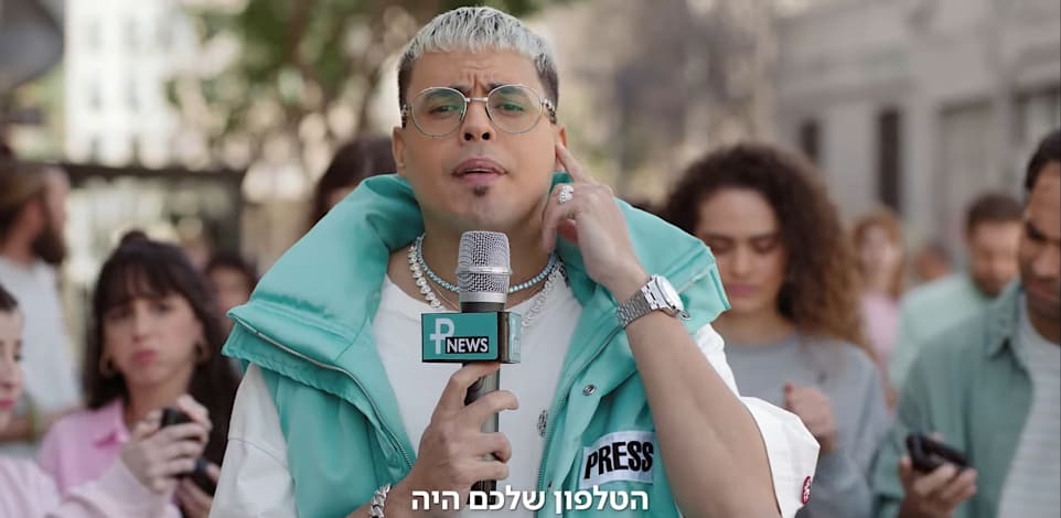 קמפיין פרטנר / צילום: צילום מסך מתוך הקמפיין