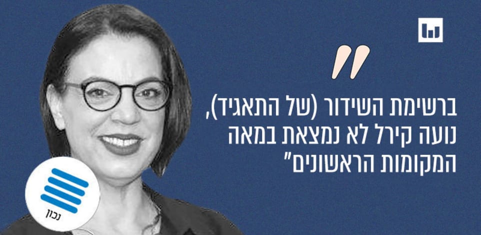 ח''כ גלית דיסטל־אטבריאן, הליכוד (מליאת הכנסת, 10.4.25) / צילום: נועם מושקוביץ', דוברות הכנסת