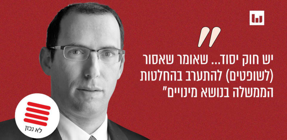 שמחה רוטמן, הציונות הדתית (שבע תשע, 103FM, 10.4.25) / צילום: יונתן בלום