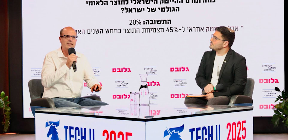 אבי חסון, מנכ''ל Startup Nation Central / צילום: ניב קנטור
