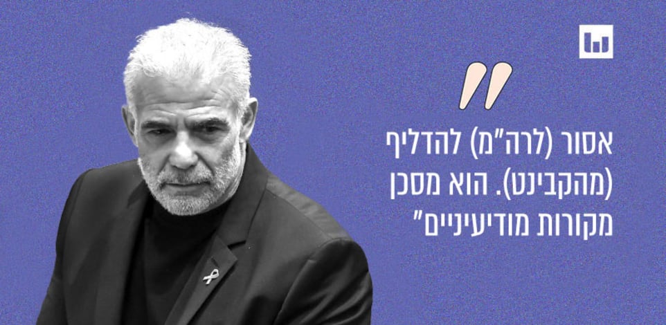 יאיר לפיד, יש עתיד (בנימיני וגואטה, כאן ב’, 7.4.25) / צילום: נועם מושקוביץ/דוברות הכנסת