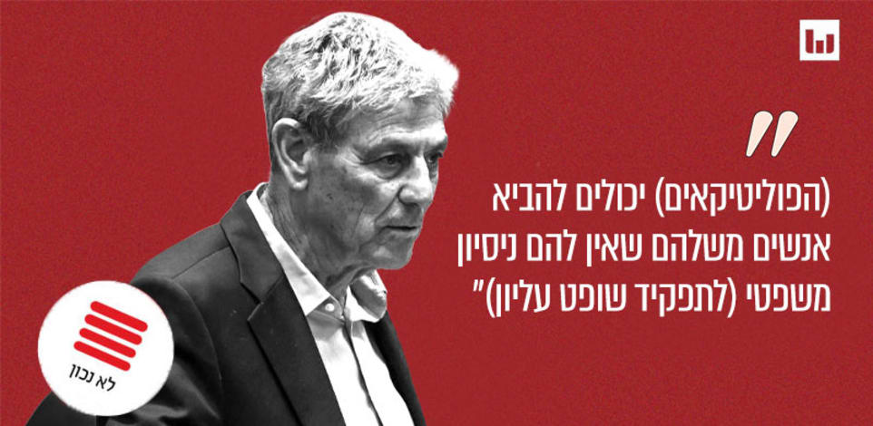 רם בן ברק, יש עתיד / צילום: נועם מושקוביץ/דוברות הכנסת