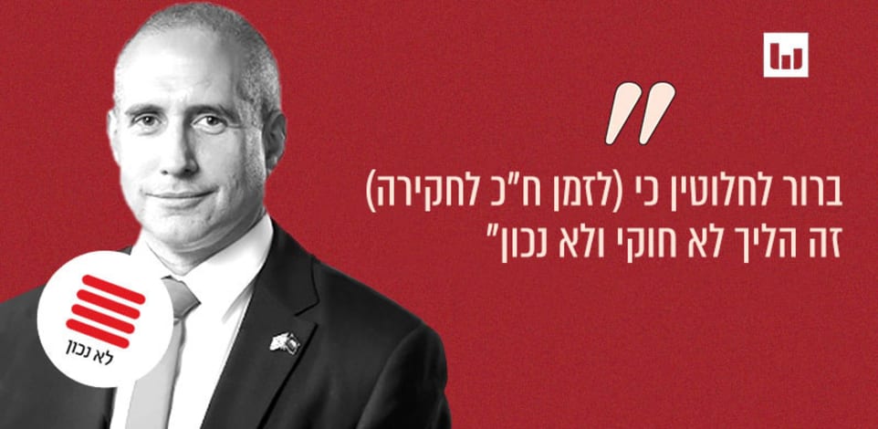 ח''כ חנוך מילביצקי, הליכוד (''פעמיים הפוך'', גלי ישראל, 18.4.25) / צילום: מתוך אתר הכנסת