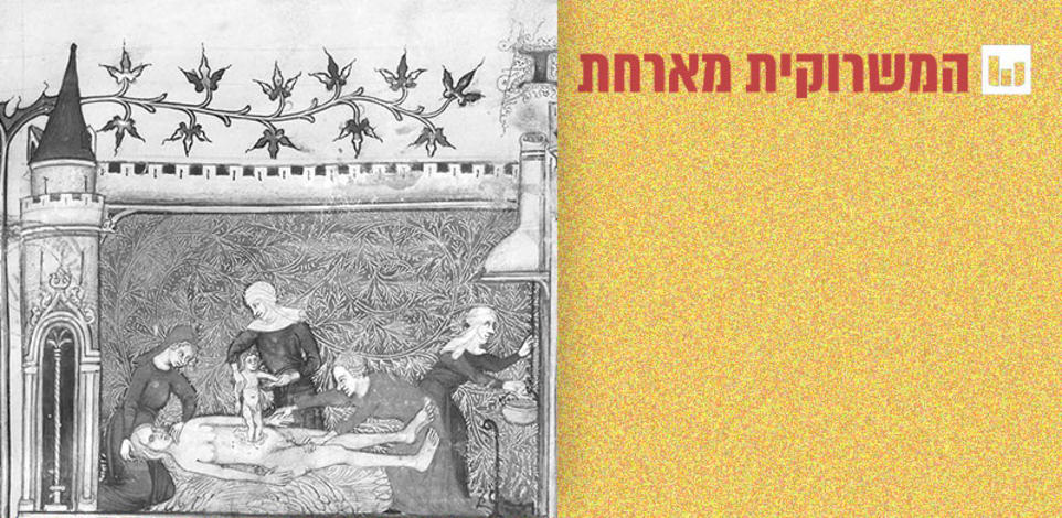 איור של ניתוח קיסרי מימי הביניים / צילום:  הספרייה הדיגיטילית של Gallica