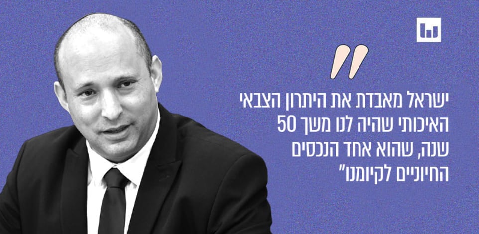 נפתלי בנט, מפלגת בנט 2026 (רשתות חברתיות, 15.5.25) / צילום: יואב דודקביץ /ידיעות אחרונות
