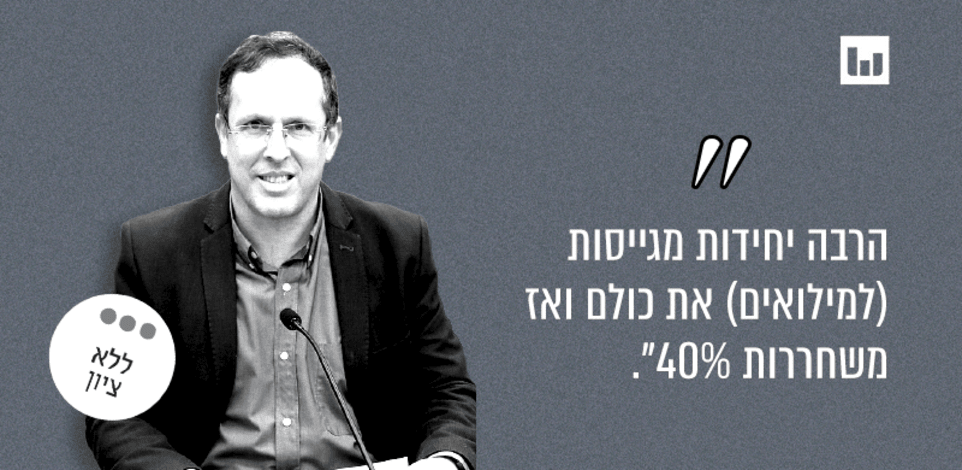 משה טור פז, יש עתיד (שחור לבן, ערוץ כנסת, 5.5.25) / צילום: ויקיפדיה