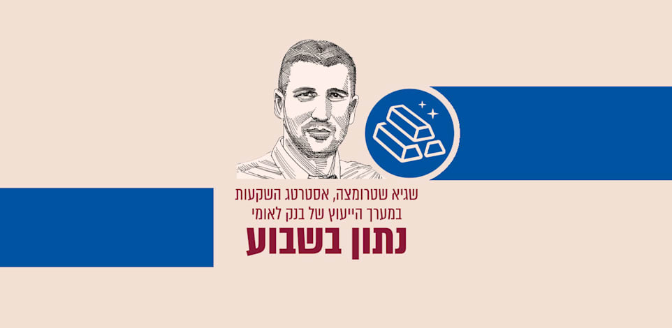 נתון בשבוע