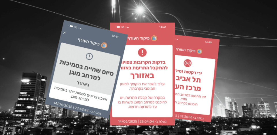 שלבי ההתרעות השונים באפליקציה של פיקוד העורף / צילום: צילומי מסך האפליקציה