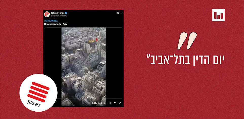 המשרוקית / צילום: צילום מסך מאיקס