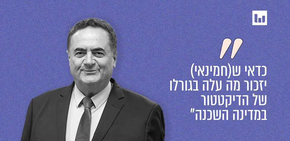 המשרוקית / צילום: אמיל סלמן - הארץ