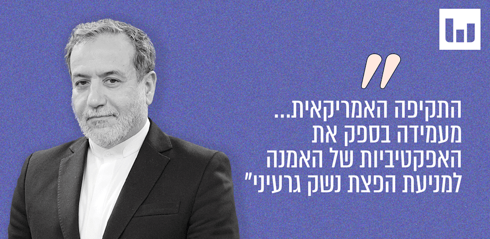 עבאס עראקצ'י, שר החוץ האיראני התקשורת האיראנית, 23.6.25 / צילום: ויקיפדיה - Khamenei.ir