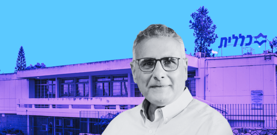 מנכ''ל הכללית אלי כהן / צילום: באדיבות קופ''ח כללית