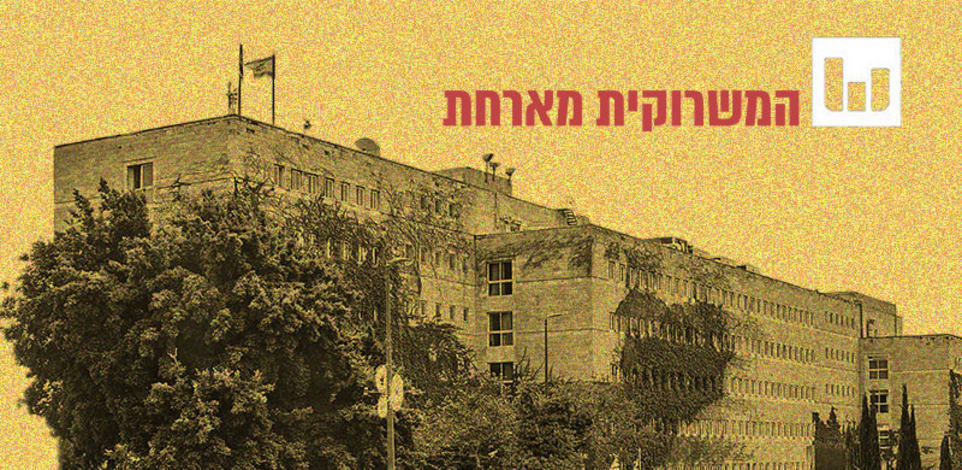 המשרוקית מארחת. חברה ממשלתית / צילום: Shutterstock