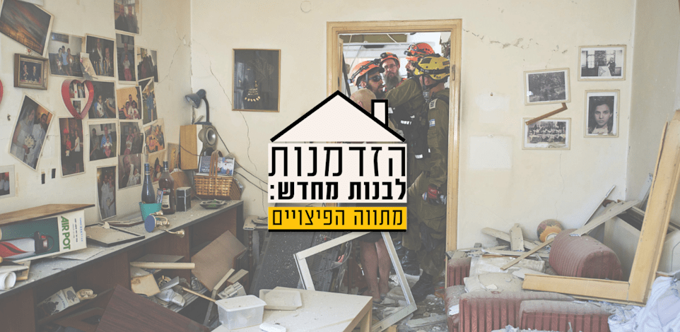 דירה שנפגעה מטיל איראני ברמת גן / צילום: ap, Oded Balilty