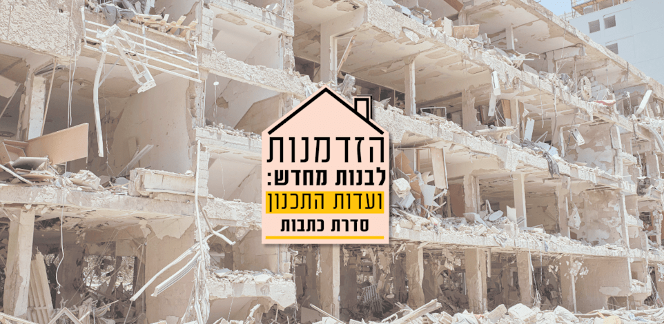 הזדמנות לבנות מחדש / צילום: ap, Bernat Armangue