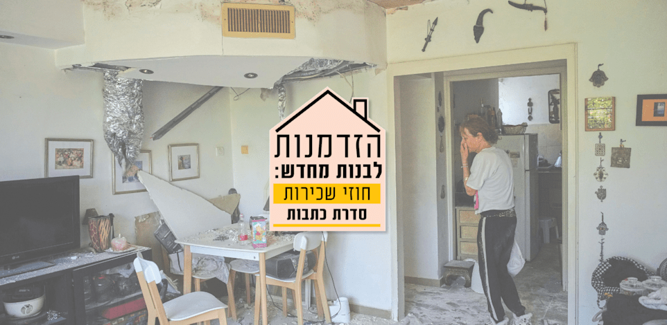 דירה שניזוקה מפגיעת טיל איראני / צילום: ap, Matt Rourke