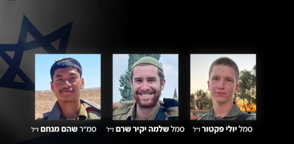 סמל יולי פקטור, סמל שלמה יקיר שרם וסמ''ר שהם מנחם ז''ל / צילום: N12