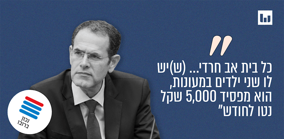 משה סעדה, הליכוד בוקר טוב ישראל, גלי צה''ל, 10.7.25 / צילום: דני שם טוב, דוברות הכנסת