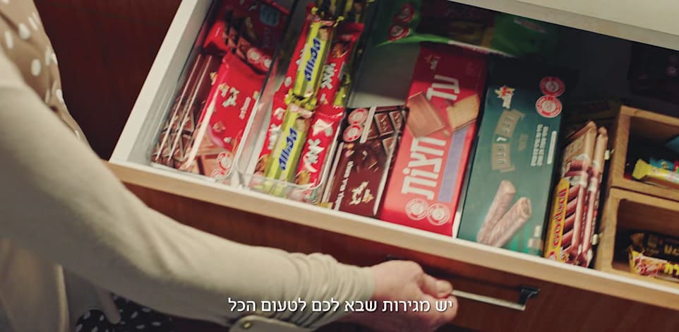 פרסומת של באומן בר ריבנאי לממתקי עלית / צילום: צילום מסך