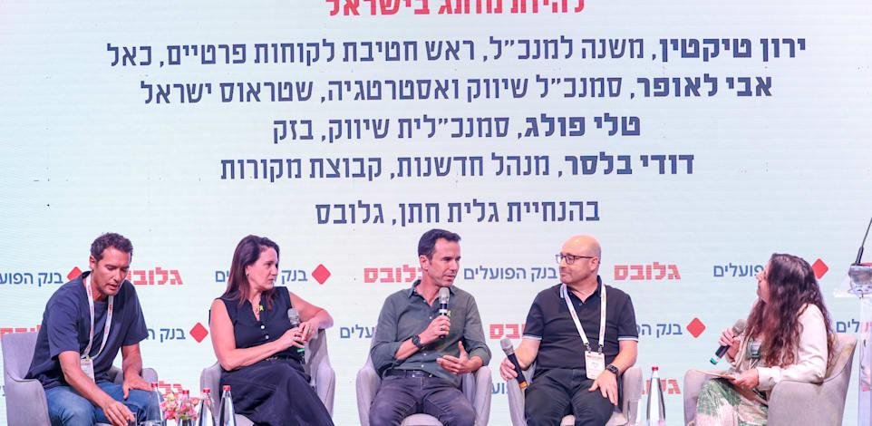 פאנל להיות מותג בישראל / צילום: שלומי יוסף