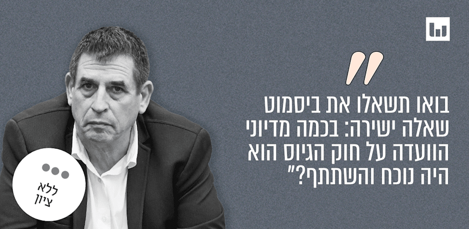 יואב סגלוביץ', יש עתיד חדשות היום, רשת 13, 23.7.25 / צילום: נועם מושקוביץ דוברות הכנסת