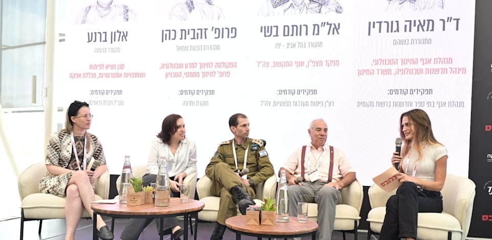פאנל ''מתיאוריה למעשה: איך מכשירים את דור העתיד?'' / צילום: תמר מצפי