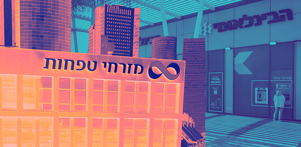 בנק מזרחי טפחות והבק הבינלאומי / צילום: איל יצהר