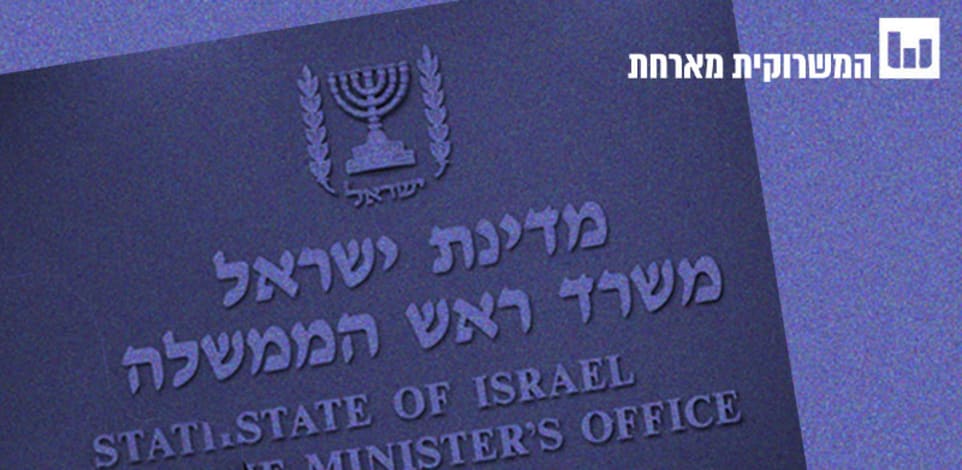 מושגים לאזרחות מיודעת. משימה ממשלתית / צילום: Shutterstock